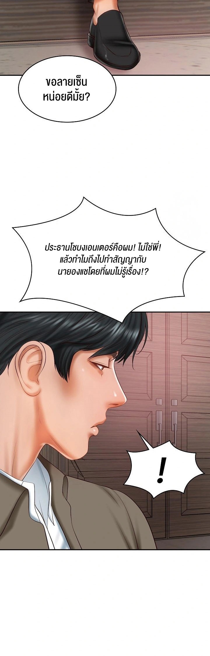 อ่านการ์ตูน The Billionaire’s Monster Cock Son-In-Law 30 ภาพที่ 30