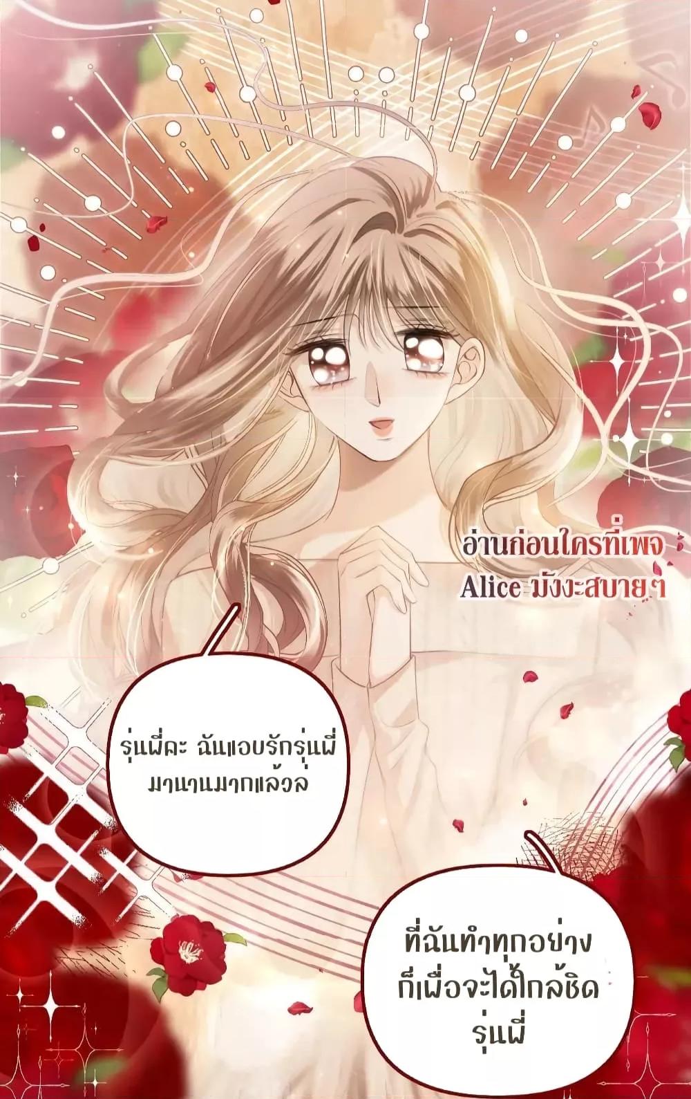 อ่านการ์ตูน Debussy Lover 7 ภาพที่ 31