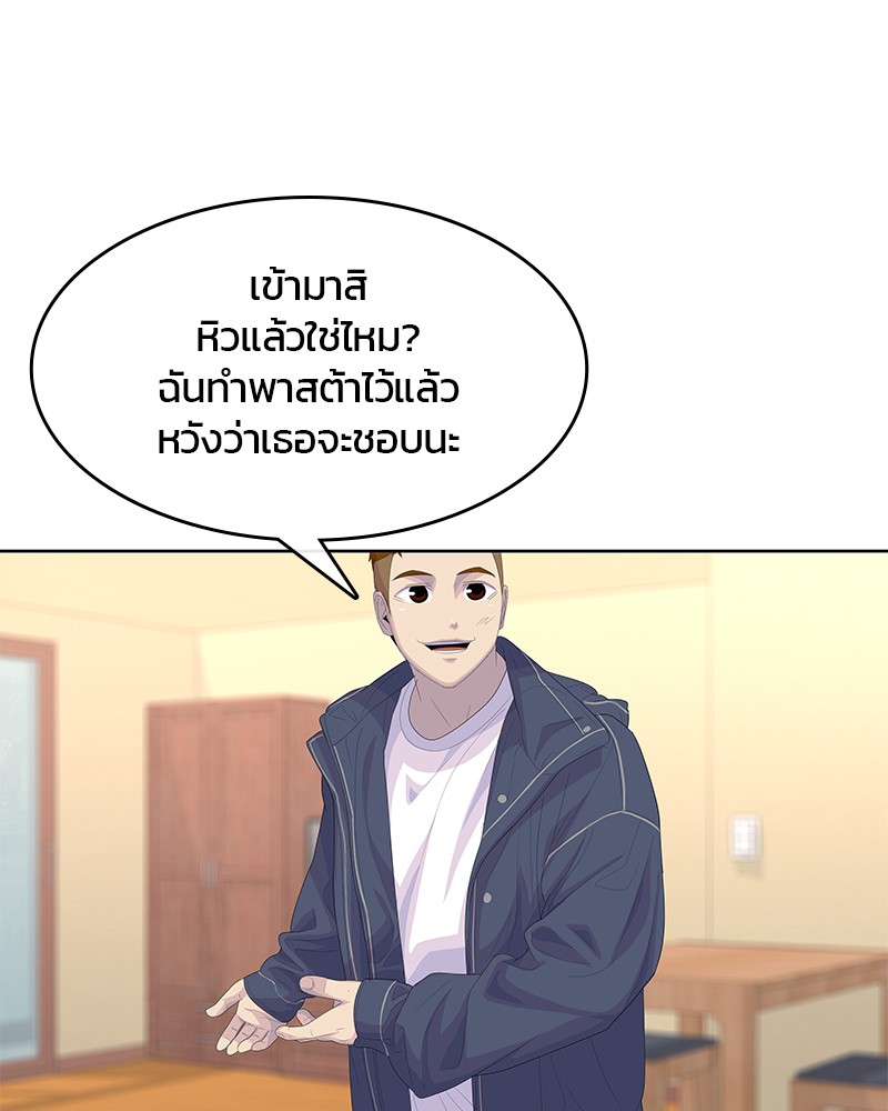 อ่านการ์ตูน Kitchen Soldier 180 ภาพที่ 66