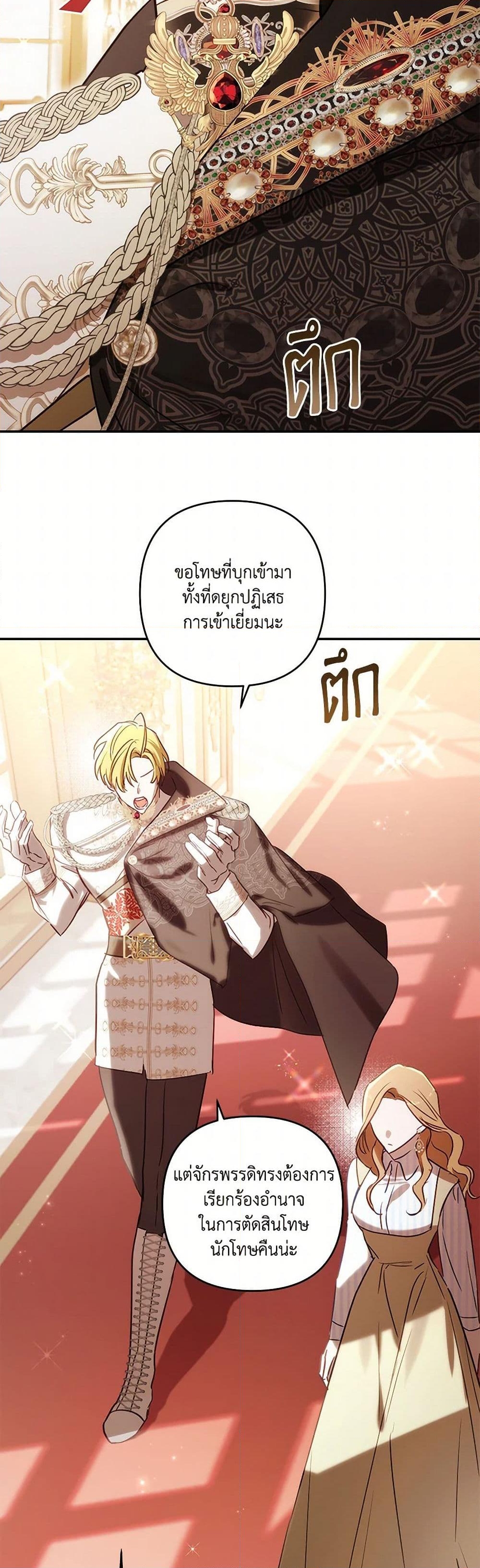 อ่านการ์ตูน I Failed to Divorce My Husband 74 ภาพที่ 16