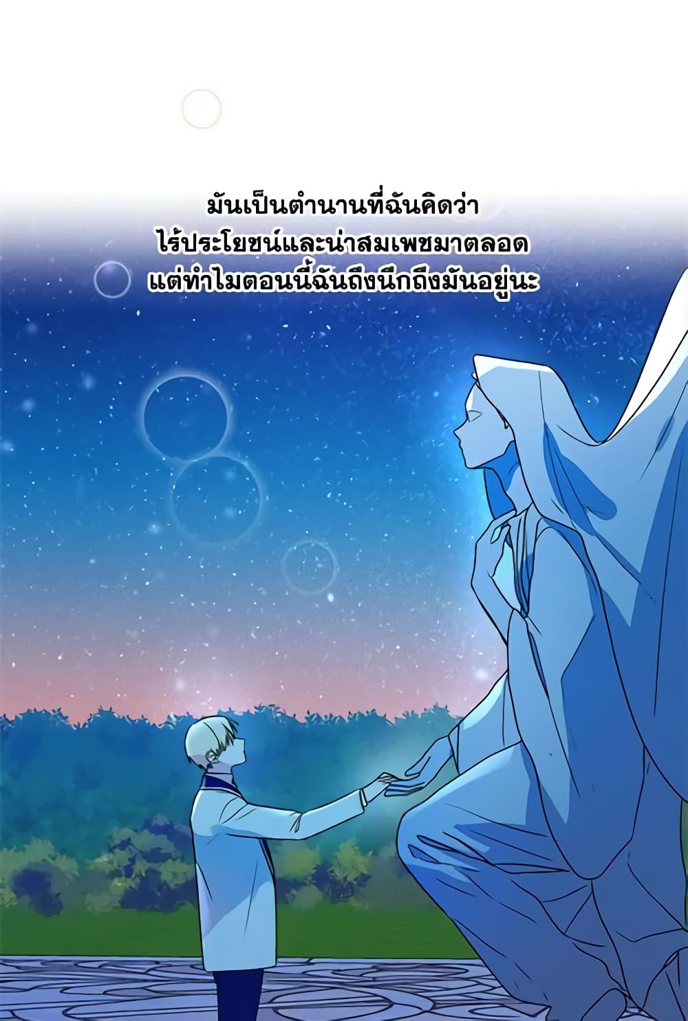 อ่านการ์ตูน Elena Evoy Observation Diary 14 ภาพที่ 28