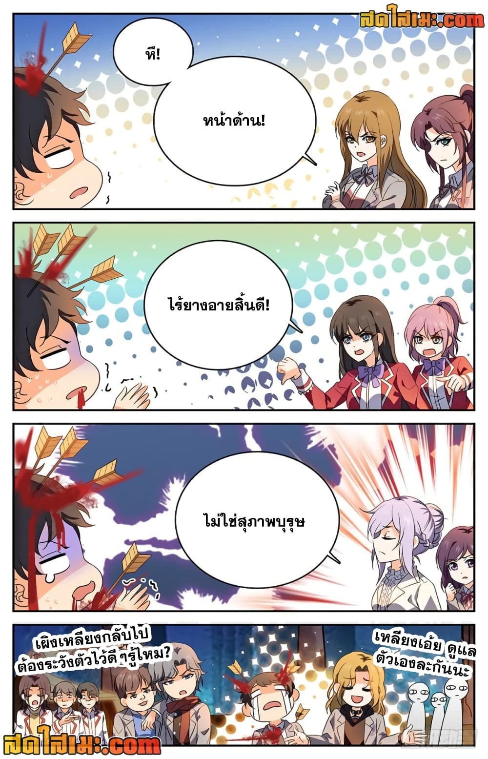 อ่านการ์ตูน Versatile Mage 232 ภาพที่ 9