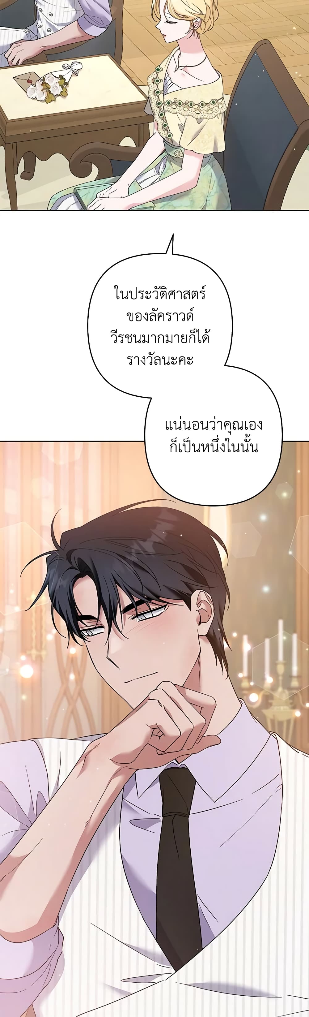 อ่านการ์ตูน What It Means to Be You 94 ภาพที่ 41