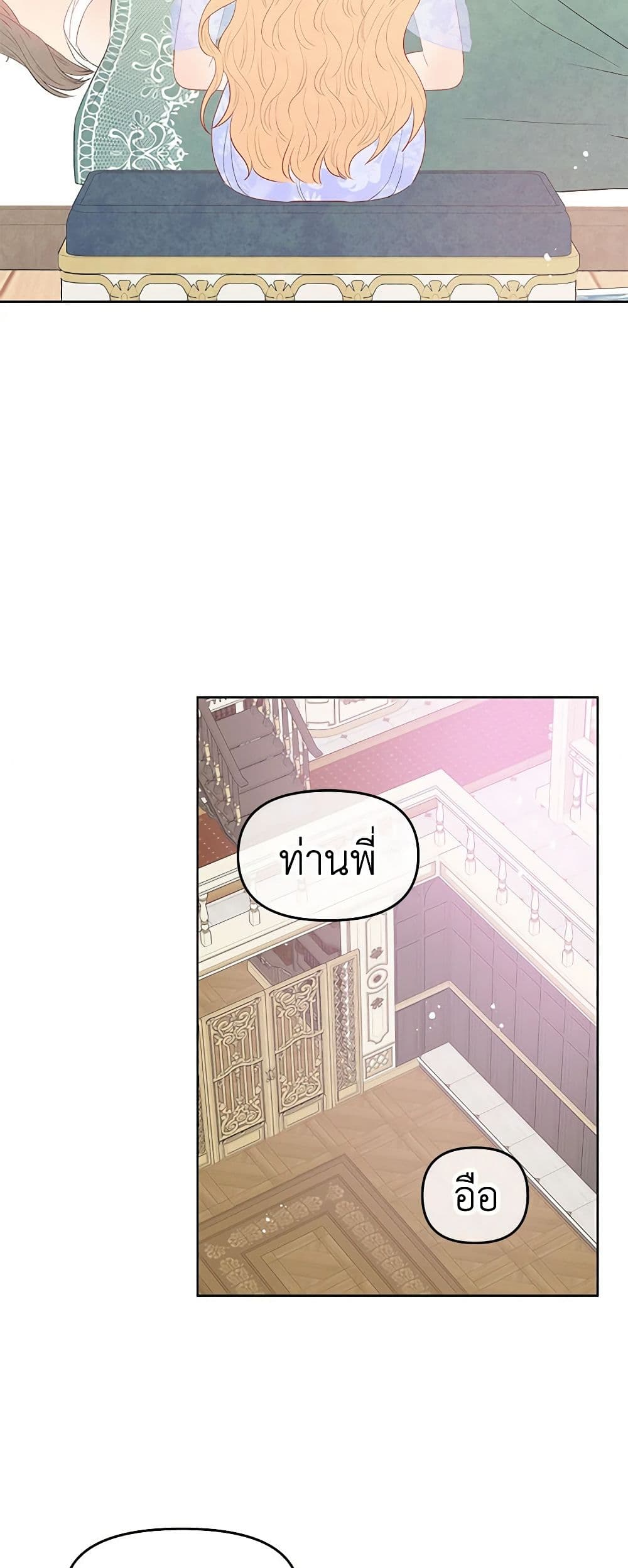 อ่านการ์ตูน Don’t Concern Yourself With That Book 29 ภาพที่ 14