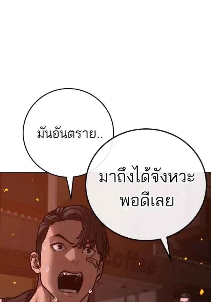 อ่านการ์ตูน Reality Quest 134 ภาพที่ 158