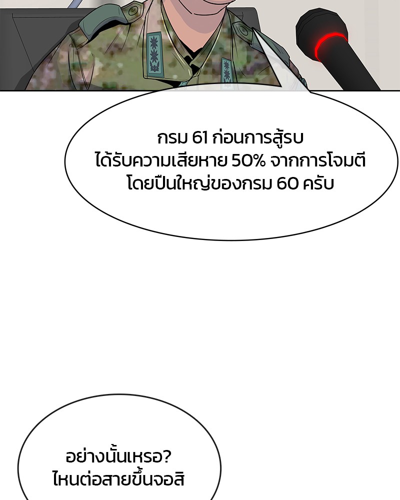 อ่านการ์ตูน Kitchen Soldier 74 ภาพที่ 21