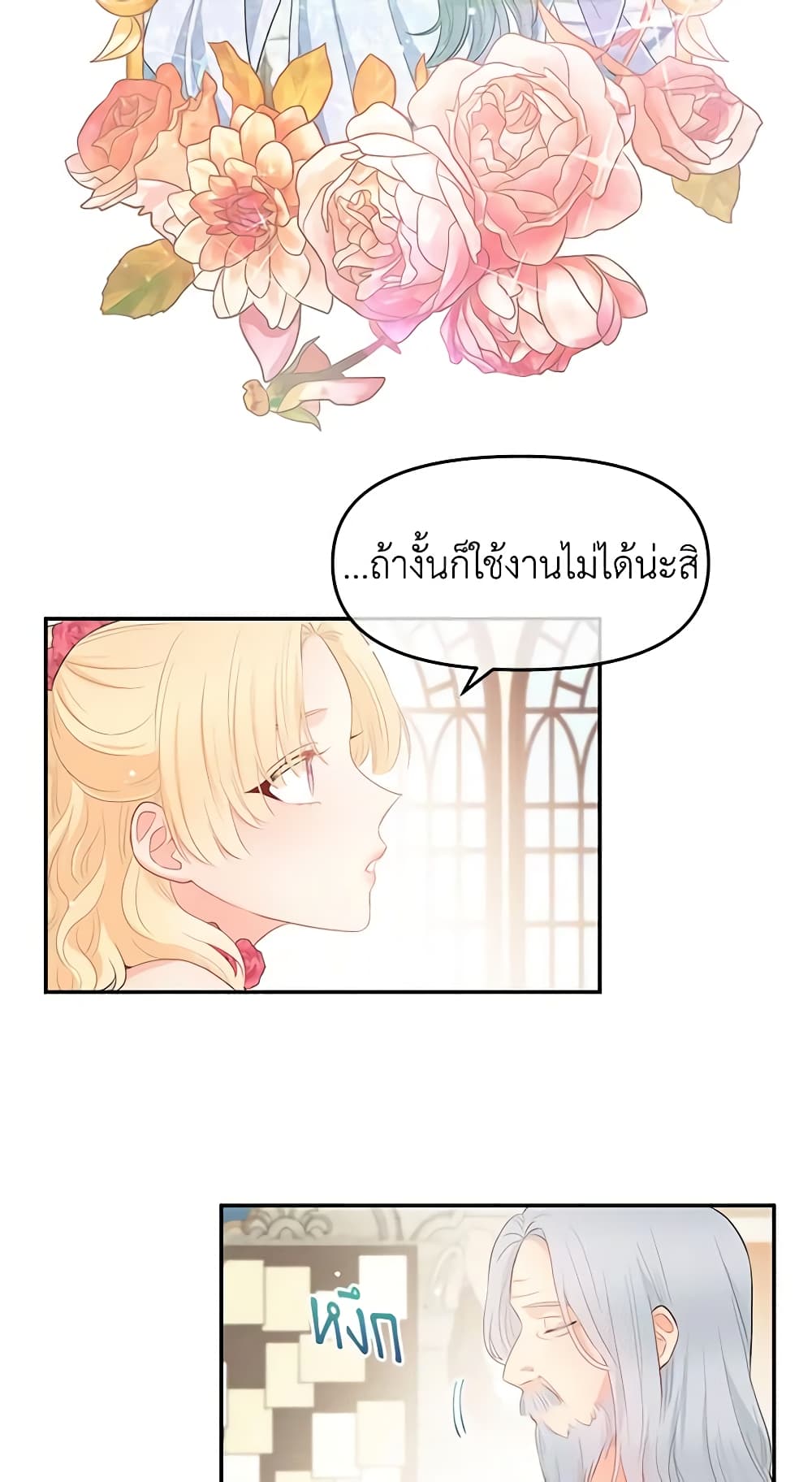 อ่านการ์ตูน Don’t Concern Yourself With That Book 5 ภาพที่ 32