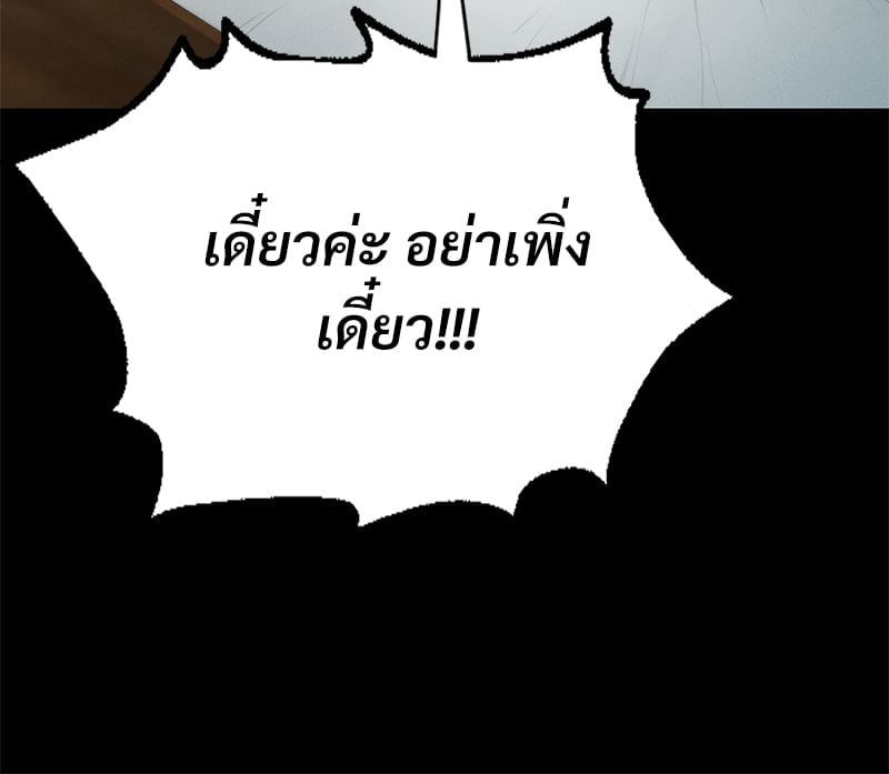 อ่านการ์ตูน Not in School! 5 ภาพที่ 119