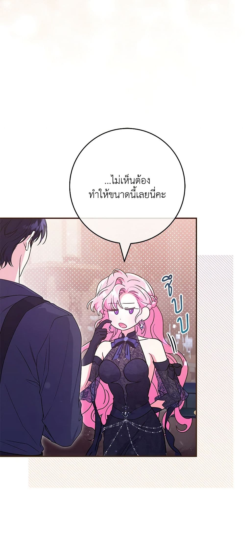 อ่านการ์ตูน Trapped in a Cursed Game, but now with NPCs 45 ภาพที่ 10