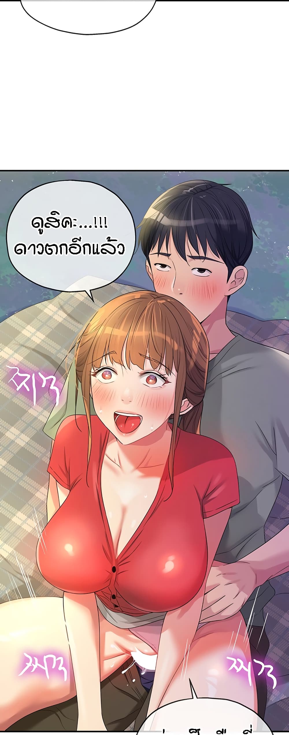 อ่านการ์ตูน Glory Hole 61 ภาพที่ 36