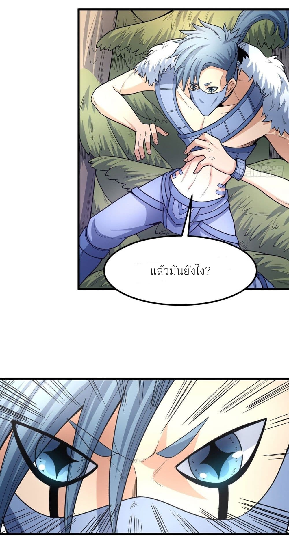 อ่านการ์ตูน God of Martial Arts 482 ภาพที่ 27