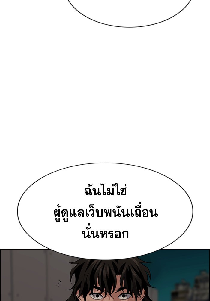 อ่านการ์ตูน True Education 97 ภาพที่ 61