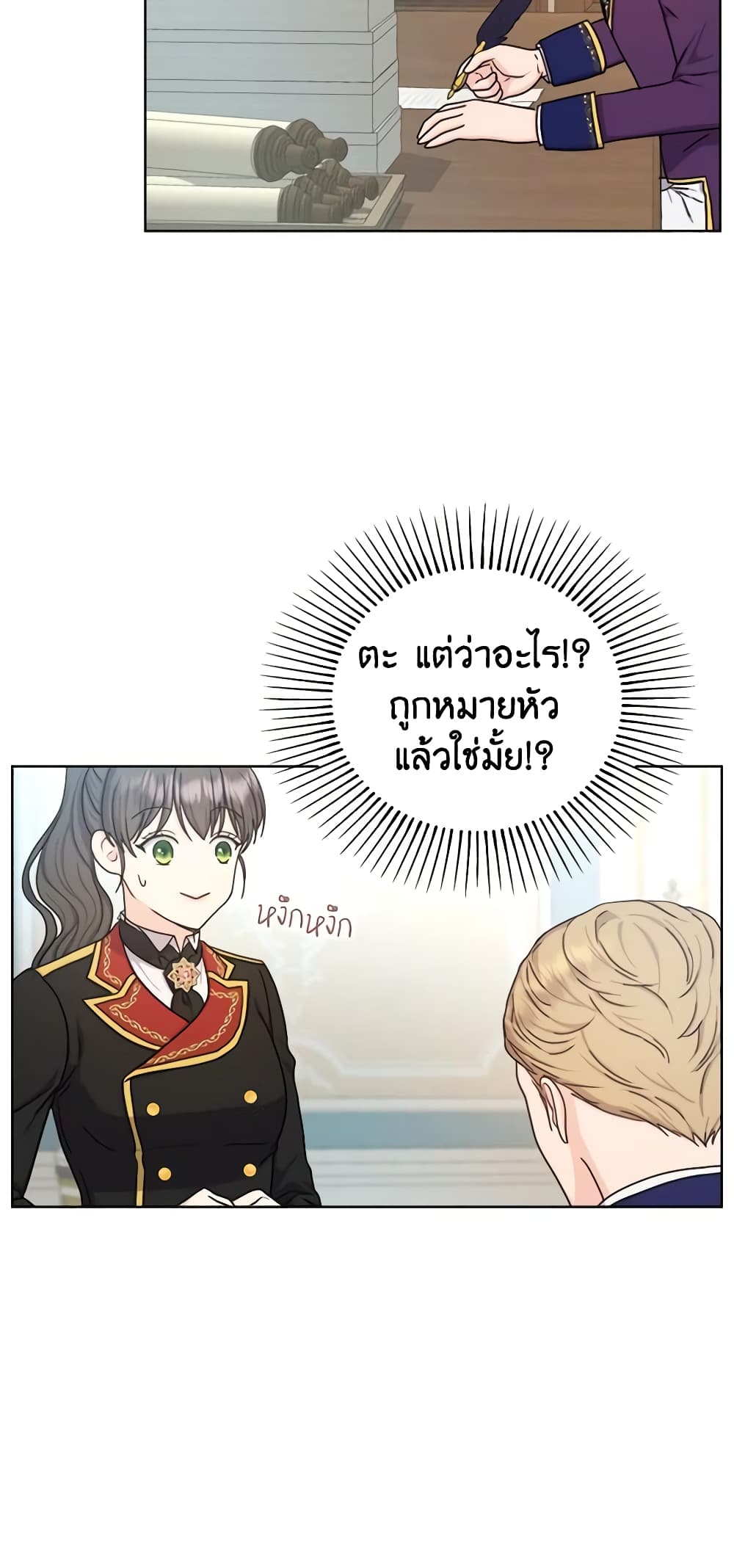 อ่านการ์ตูน From Maid to Queen 23 ภาพที่ 10