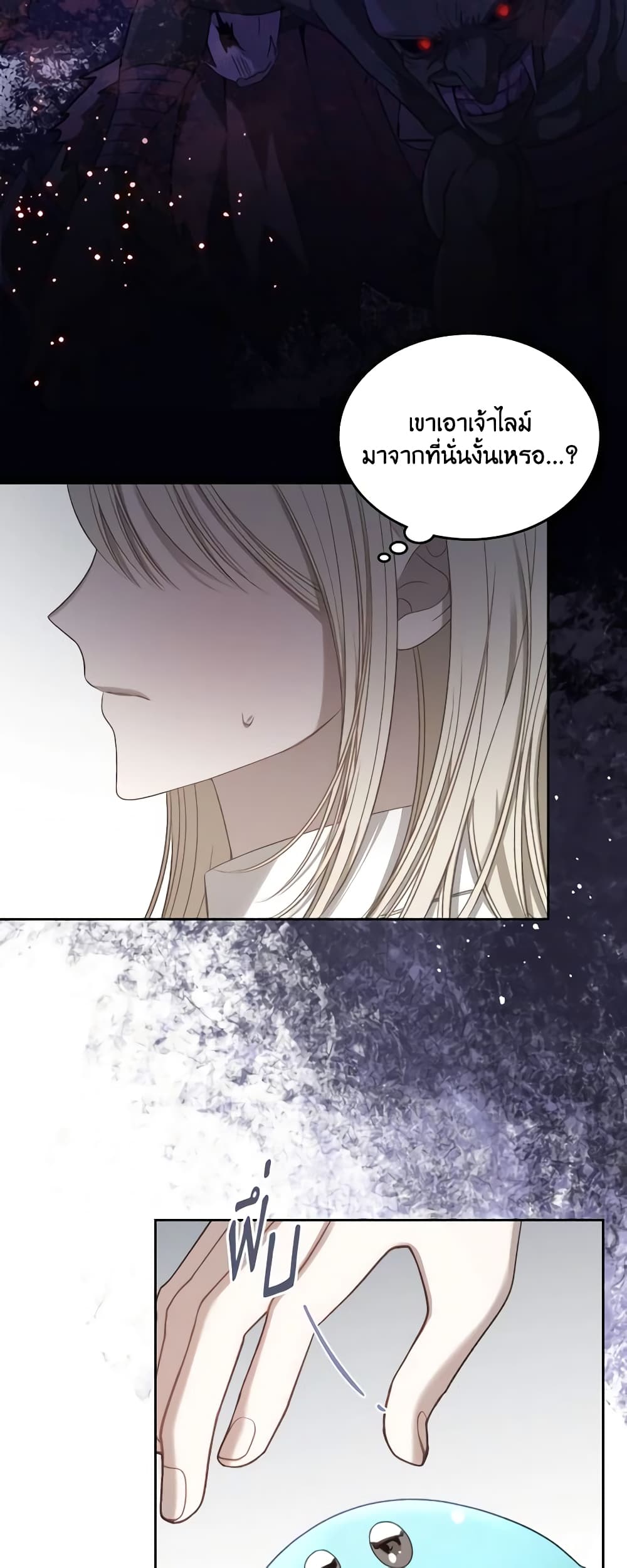 อ่านการ์ตูน The Monster Male Lead Lives Under My Bed 16 ภาพที่ 33