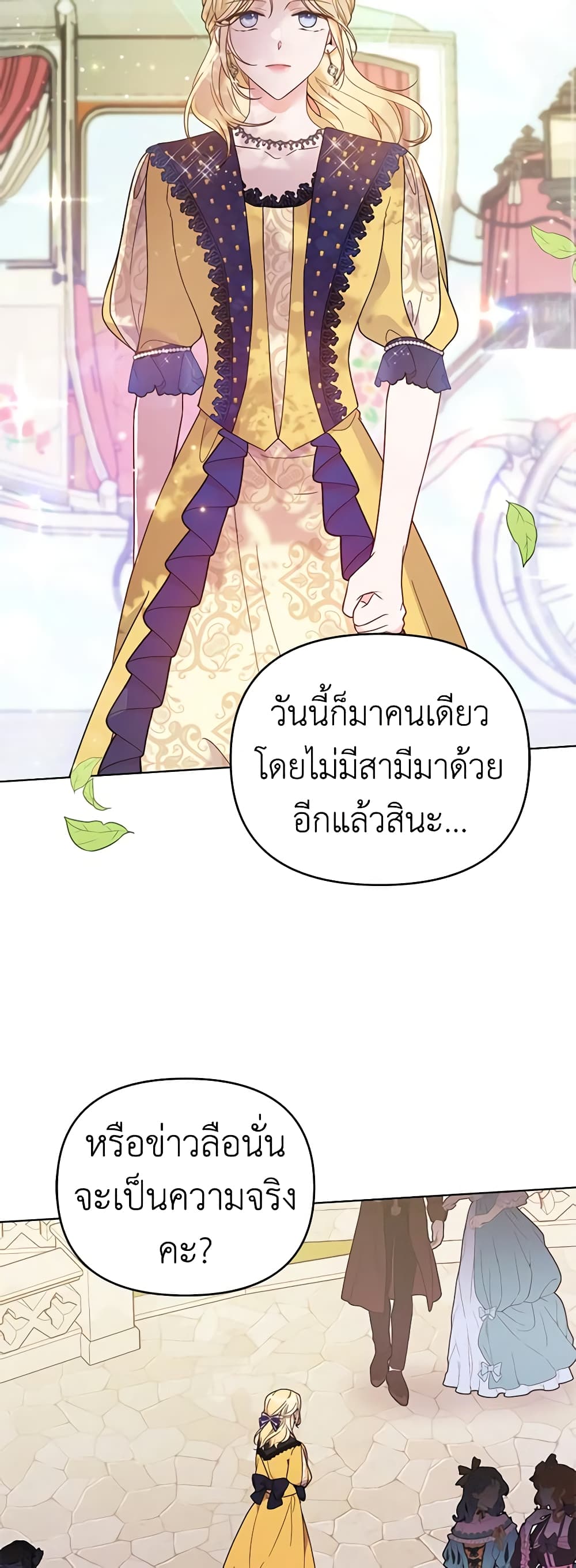 อ่านการ์ตูน What It Means to Be You 31 ภาพที่ 19