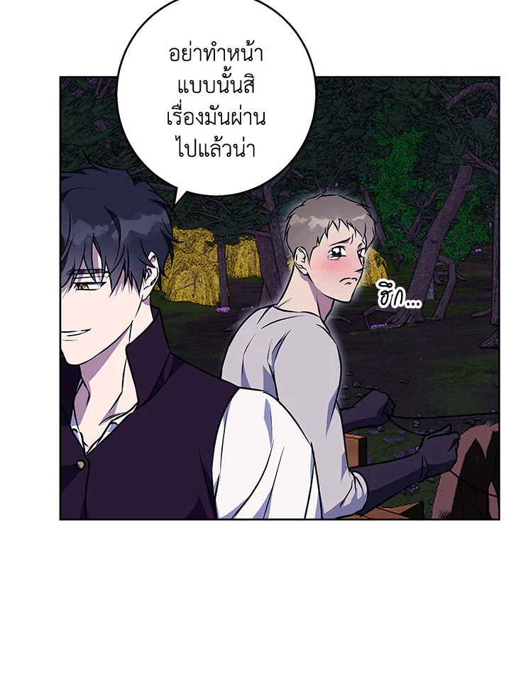 อ่านการ์ตูน Winter Wolf 44 ภาพที่ 74