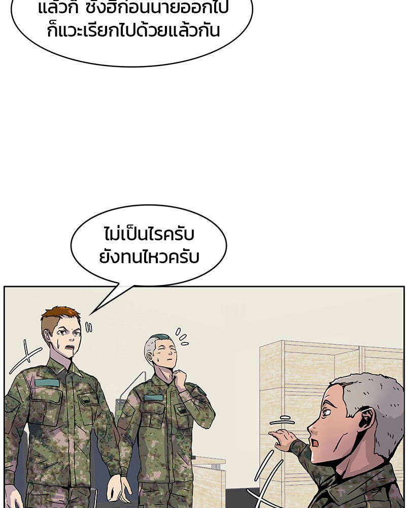 อ่านการ์ตูน Kitchen Soldier 3 ภาพที่ 76