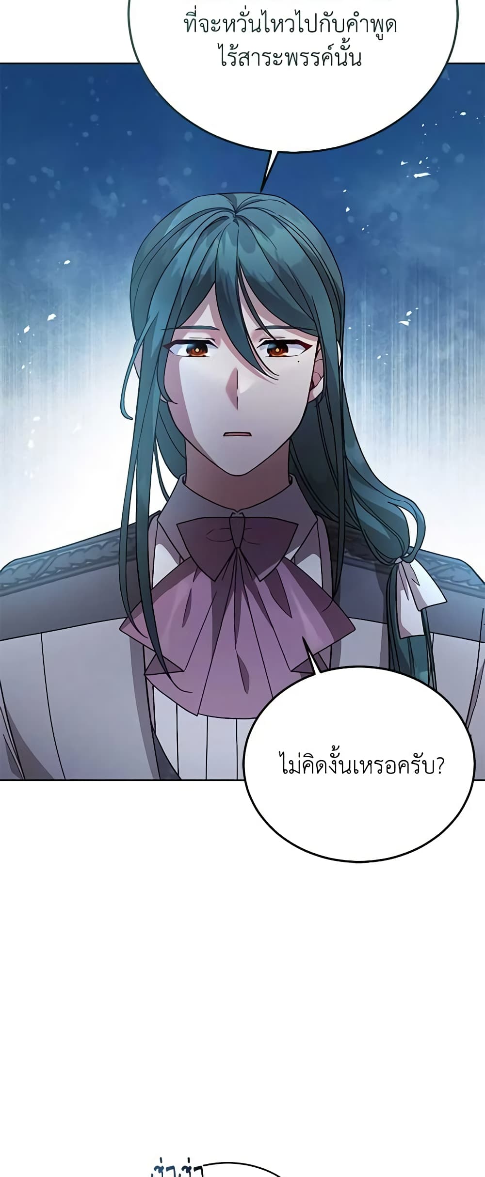 อ่านการ์ตูน Solitary Lady 109 ภาพที่ 7