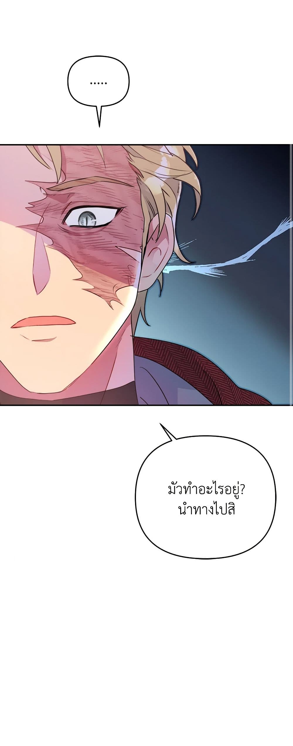 อ่านการ์ตูน Forget My Husband, I’ll Go Make Money 21 ภาพที่ 46