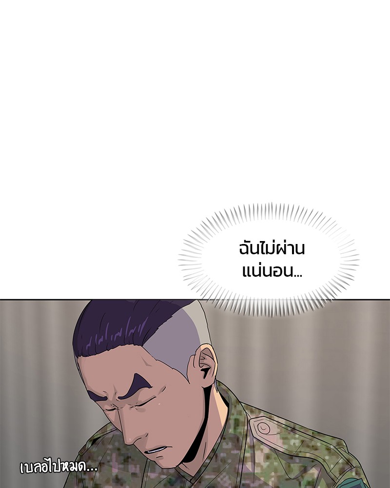 อ่านการ์ตูน Kitchen Soldier 123 ภาพที่ 4