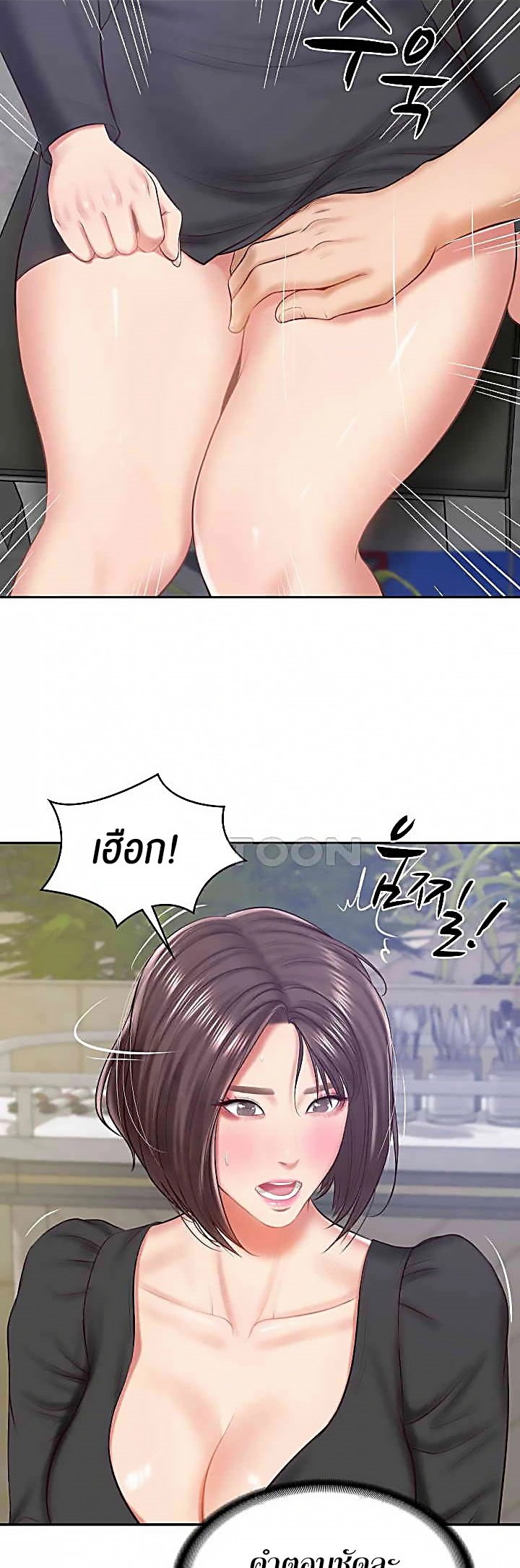 อ่านการ์ตูน The Billionaire’s Monster Cock Son-In-Law 16 ภาพที่ 22