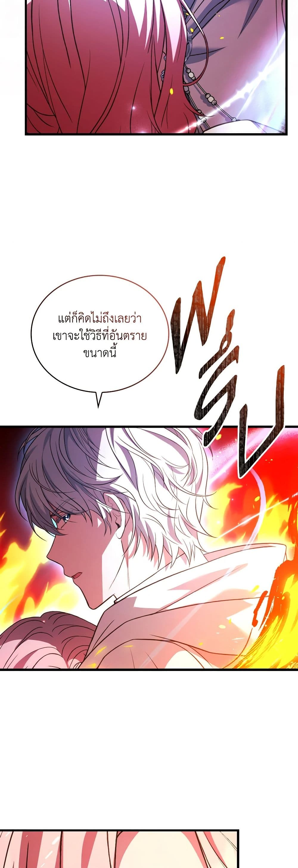 อ่านการ์ตูน The Price Of Breaking Up 79 ภาพที่ 22