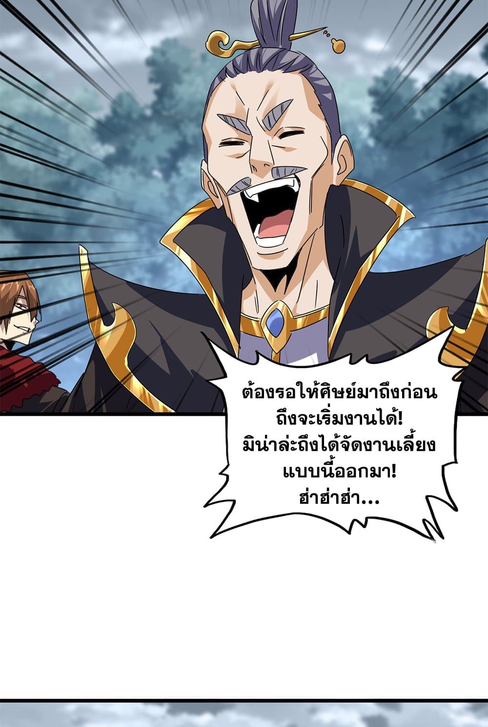 อ่านการ์ตูน Magic Emperor 619 ภาพที่ 22