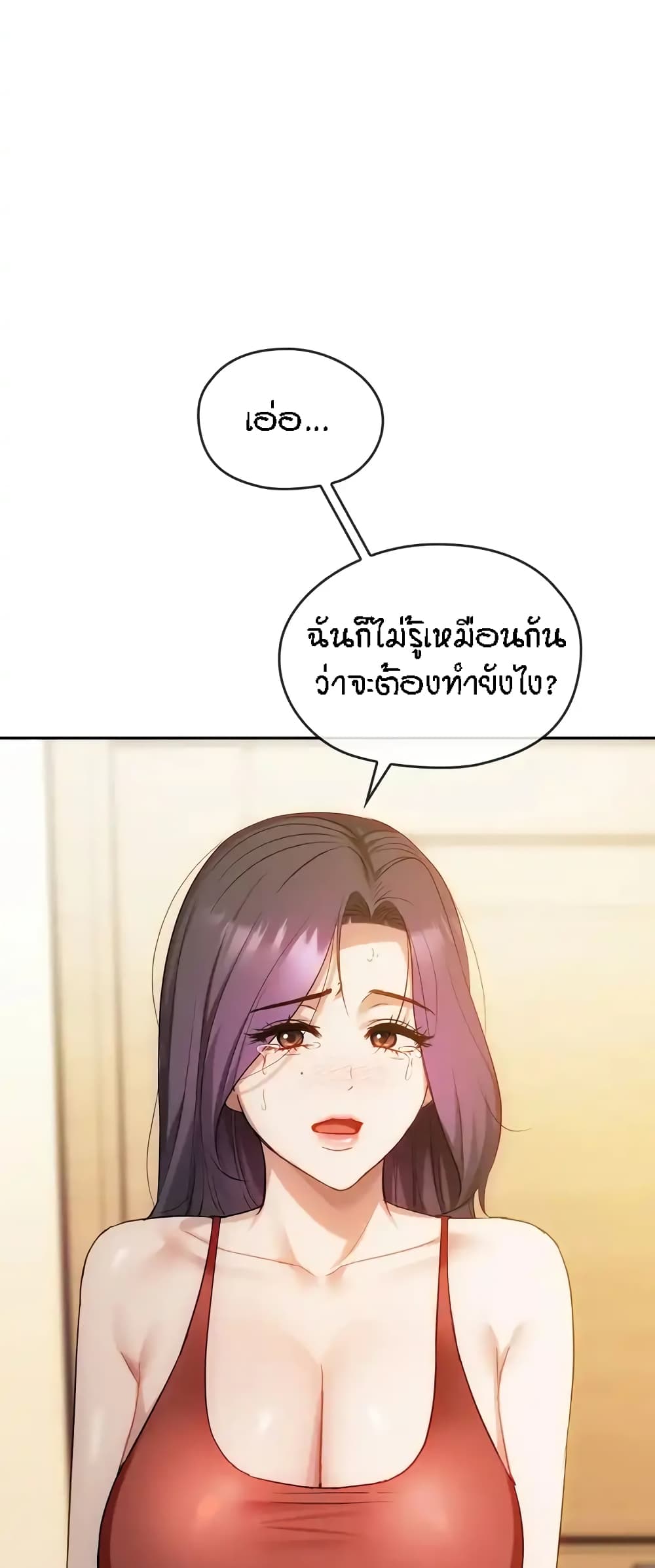 อ่านการ์ตูน Seducing Mother 45 ภาพที่ 29