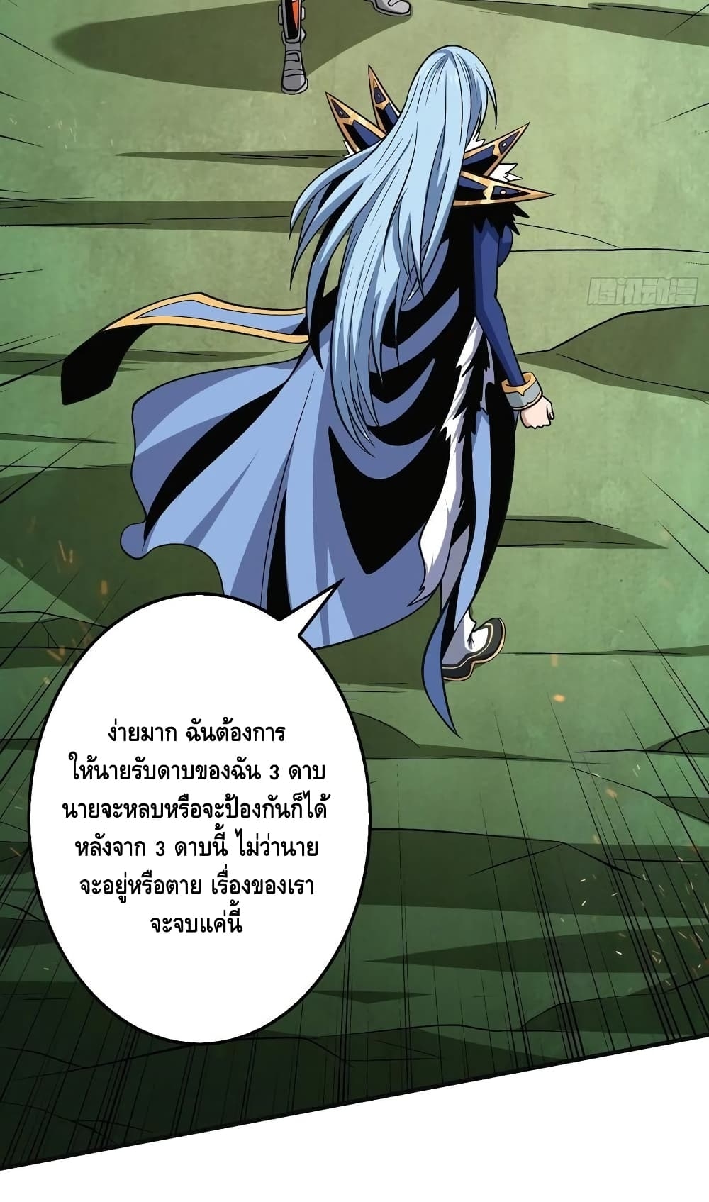 อ่านการ์ตูน King Account at the Start 159 ภาพที่ 11