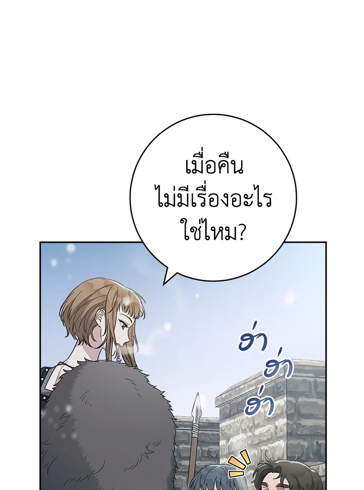 อ่านการ์ตูน Marriage of Convenience 80 ภาพที่ 28