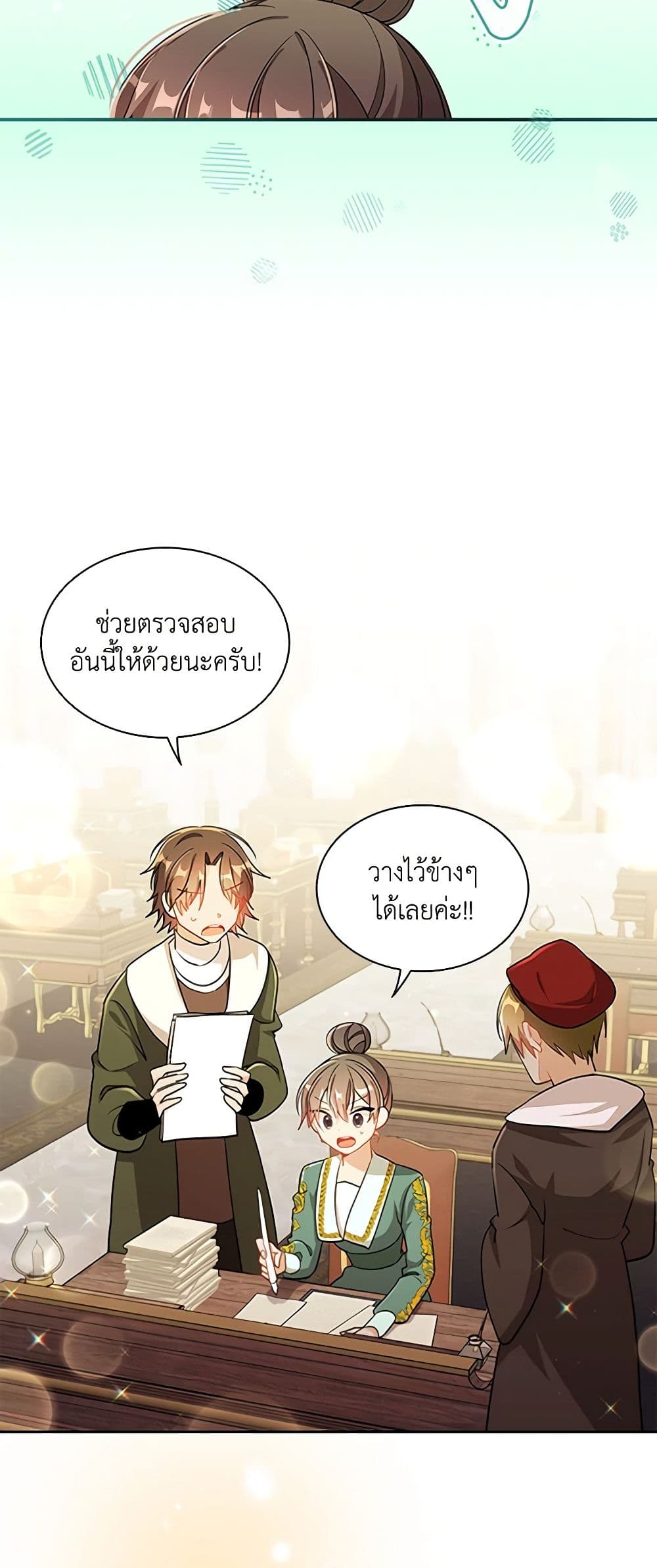 อ่านการ์ตูน The Meaning of You 69 ภาพที่ 20