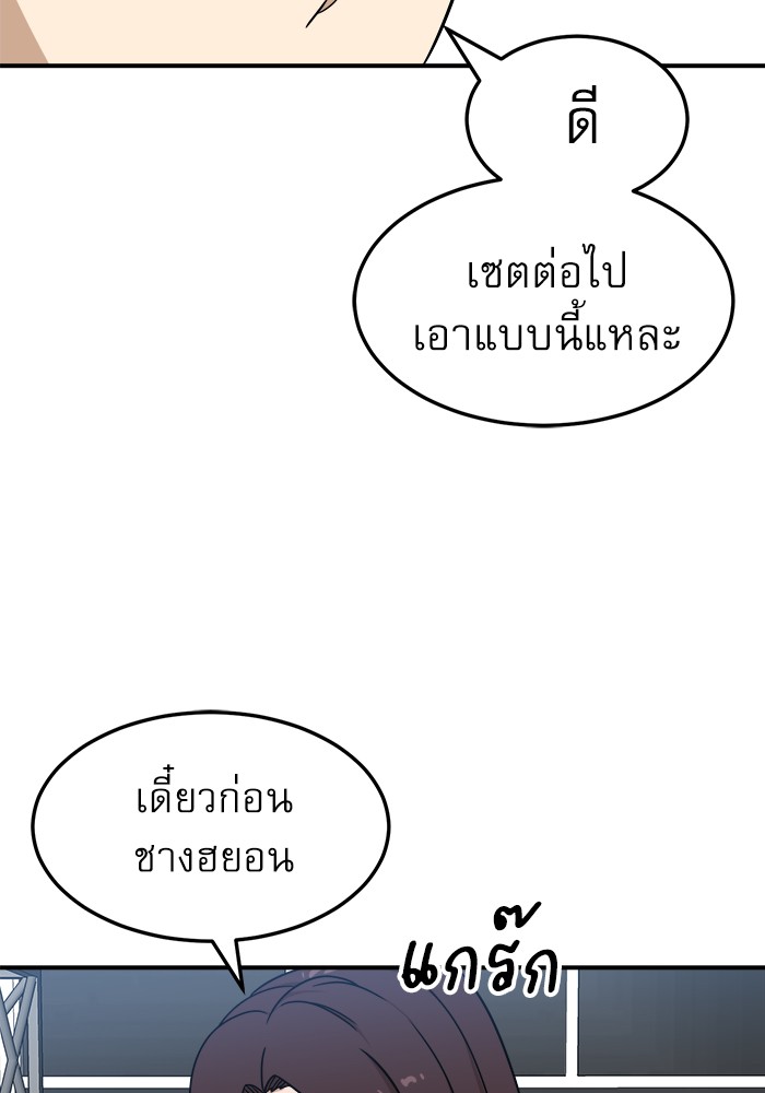 อ่านการ์ตูน Double Click 92 ภาพที่ 74