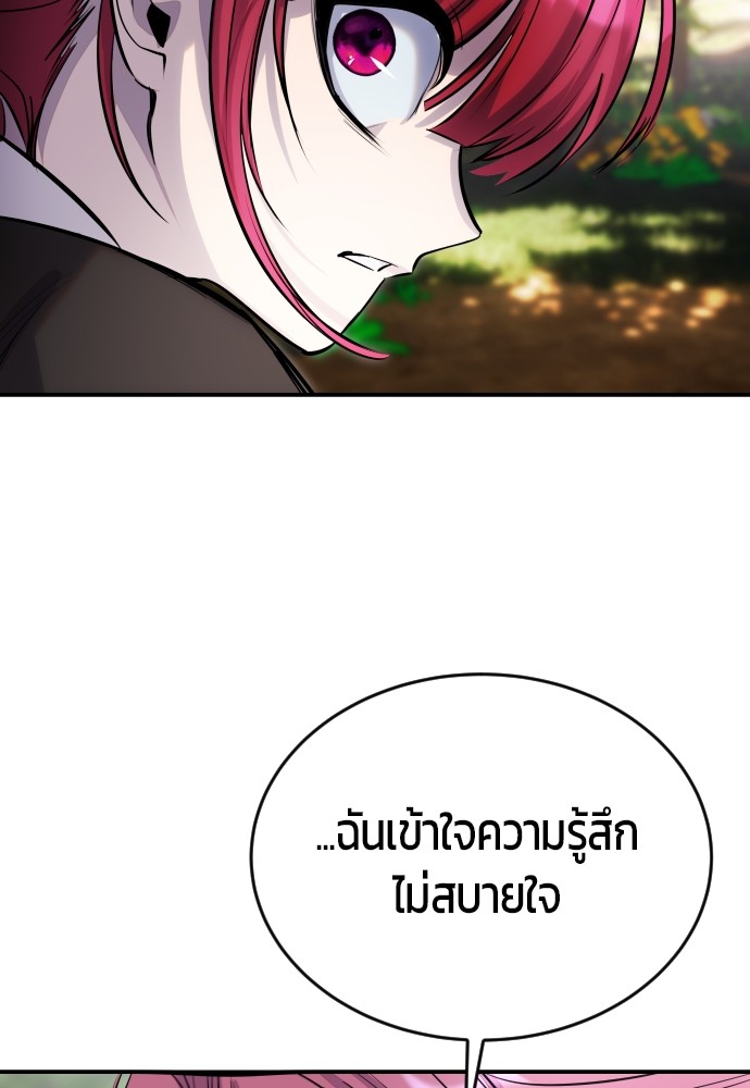 อ่านการ์ตูน Secretly More Powerful than the Hero 4 ภาพที่ 156