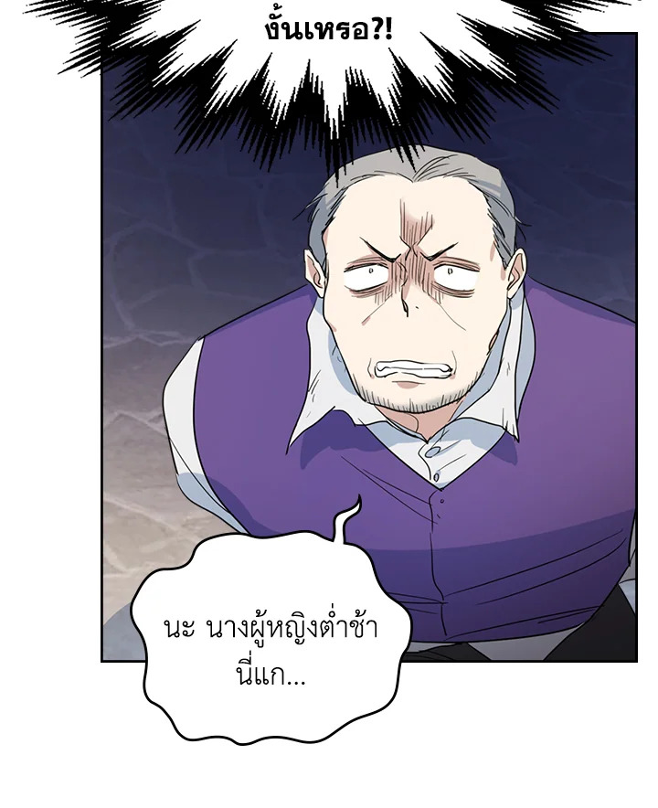 อ่านการ์ตูน The Lady and The Beast 40 ภาพที่ 17