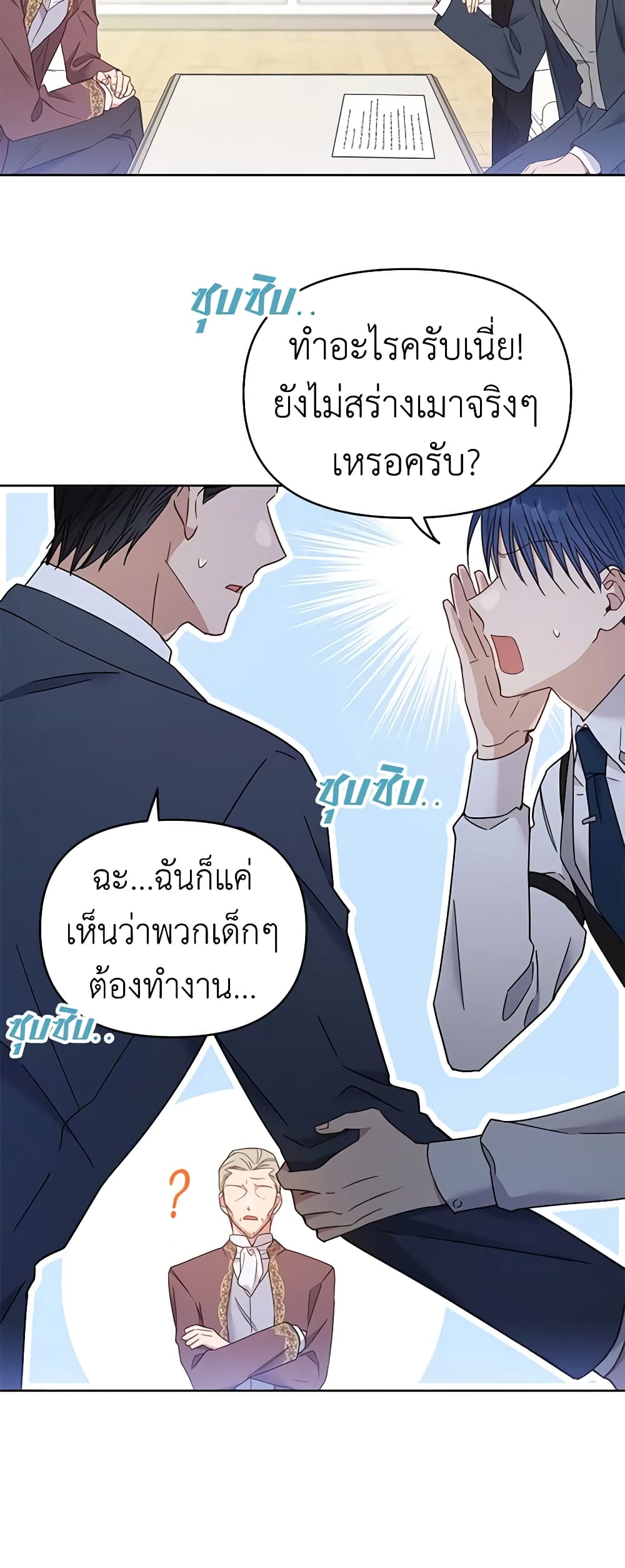 อ่านการ์ตูน What It Means to Be You 3 ภาพที่ 32