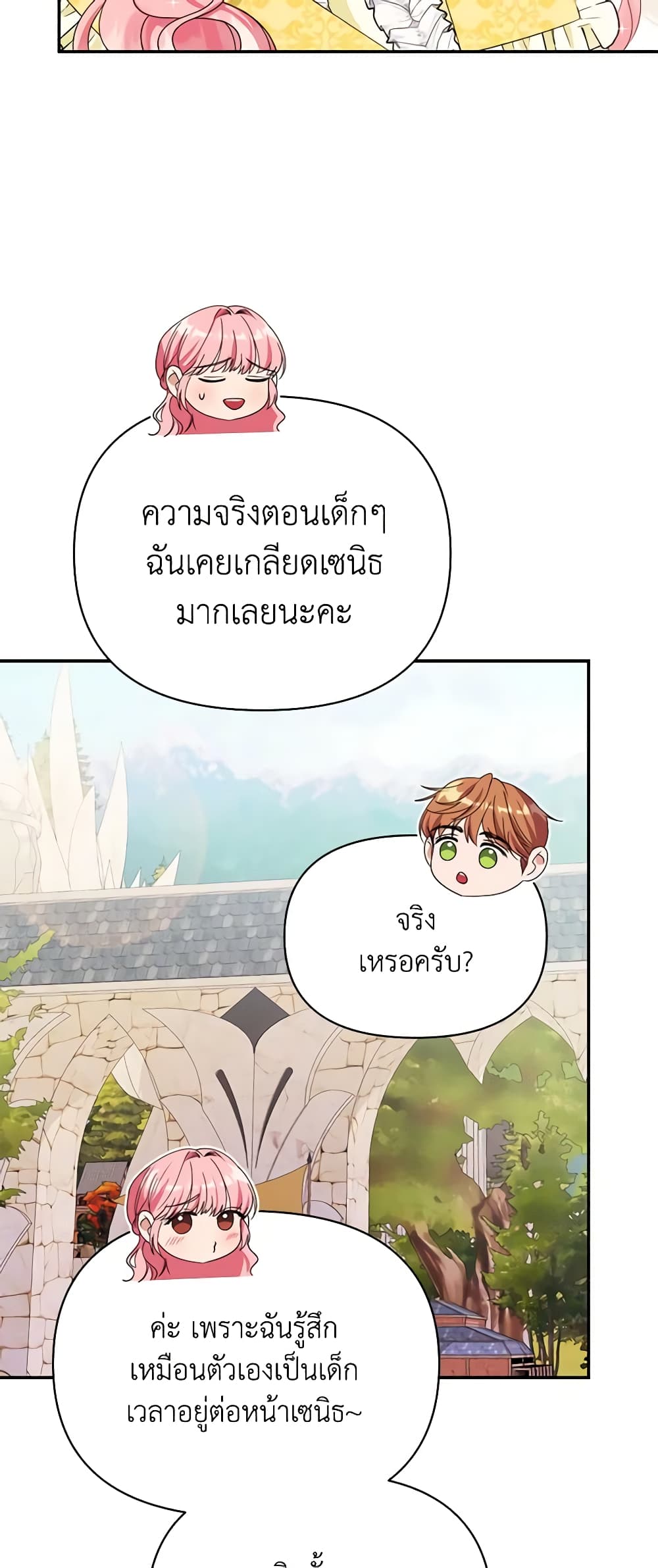 อ่านการ์ตูน Zenith 34 ภาพที่ 11