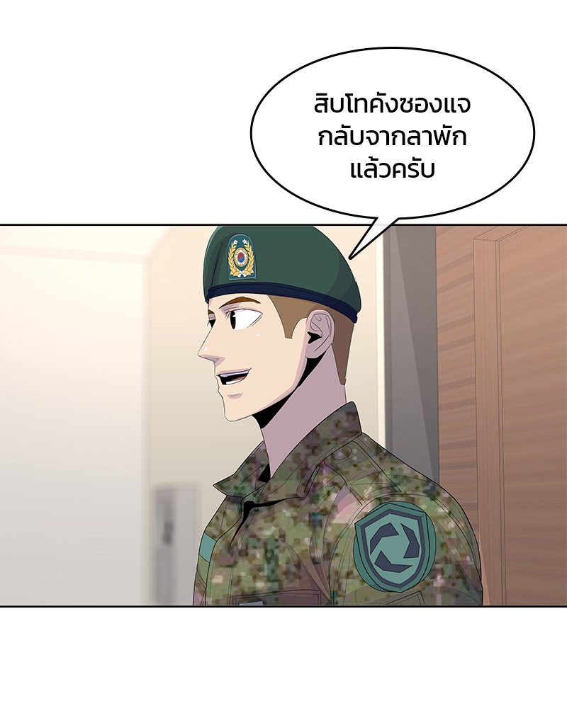 อ่านการ์ตูน Kitchen Soldier 181 ภาพที่ 26