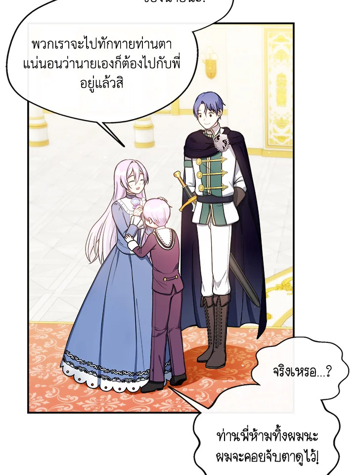 อ่านการ์ตูน My Prince’s Healing Touch 4 ภาพที่ 36