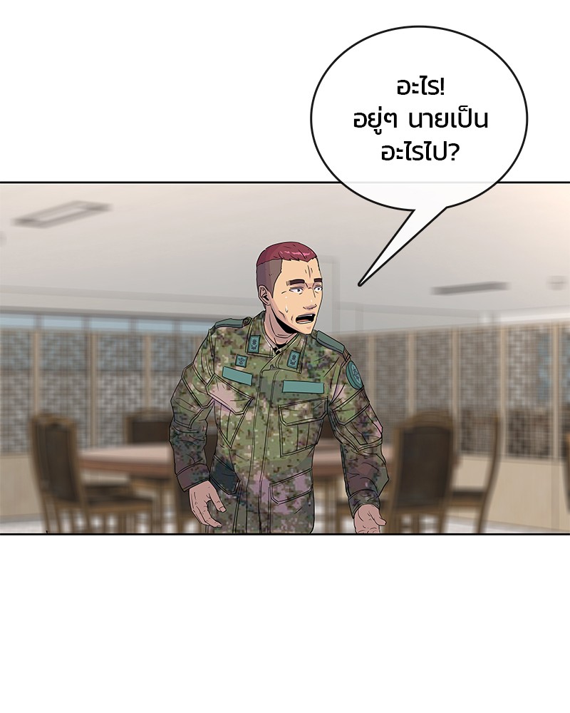 อ่านการ์ตูน Kitchen Soldier 83 ภาพที่ 4