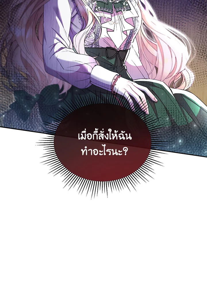 อ่านการ์ตูน The Real Daughter Is Back 5 ภาพที่ 104