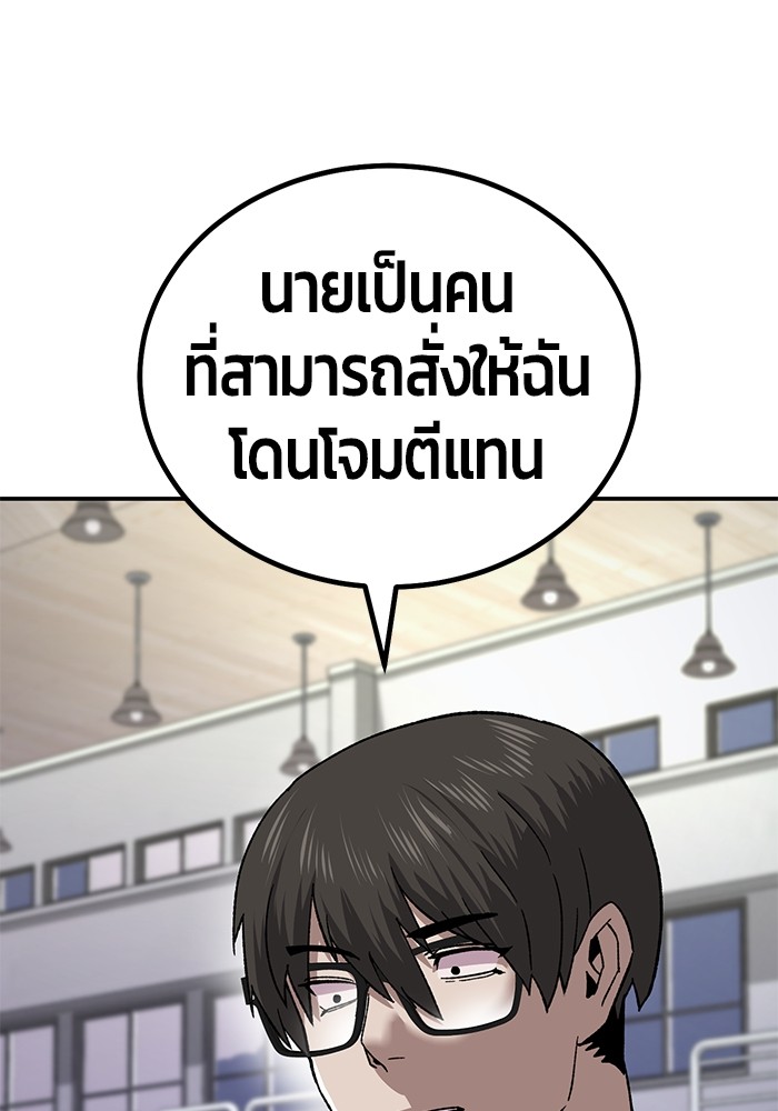 อ่านการ์ตูน Hand over the Money! 13 ภาพที่ 36