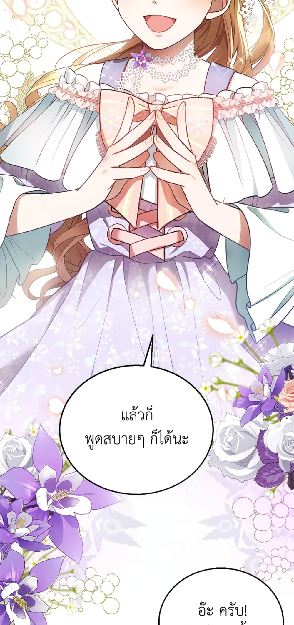 อ่านการ์ตูน I Am Trying To Divorce My Villain Husband, But We Have A Child Series 9 ภาพที่ 46