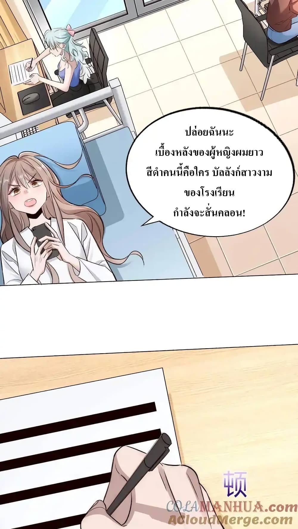 อ่านการ์ตูน I Accidentally Became Invincible While Studying With My Sister 60 ภาพที่ 21