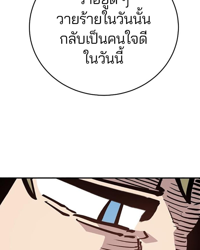 อ่านการ์ตูน Player 161 ภาพที่ 130