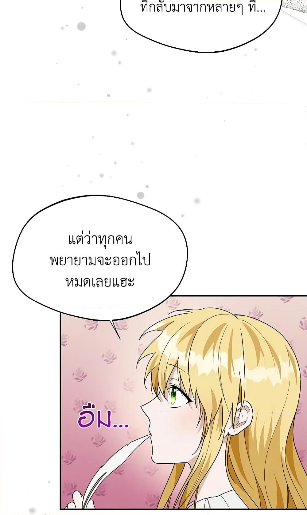 อ่านการ์ตูน Carefully Choosing a Husband 26 ภาพที่ 26