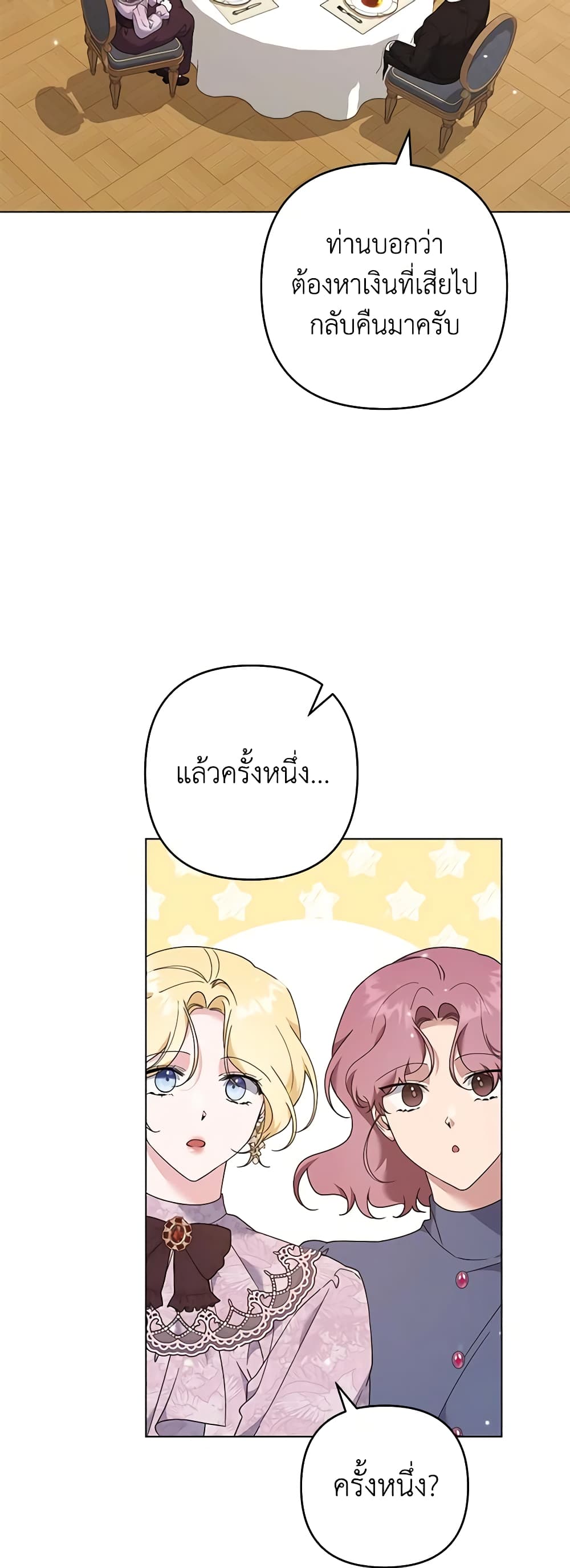 อ่านการ์ตูน What It Means to Be You 122 ภาพที่ 9