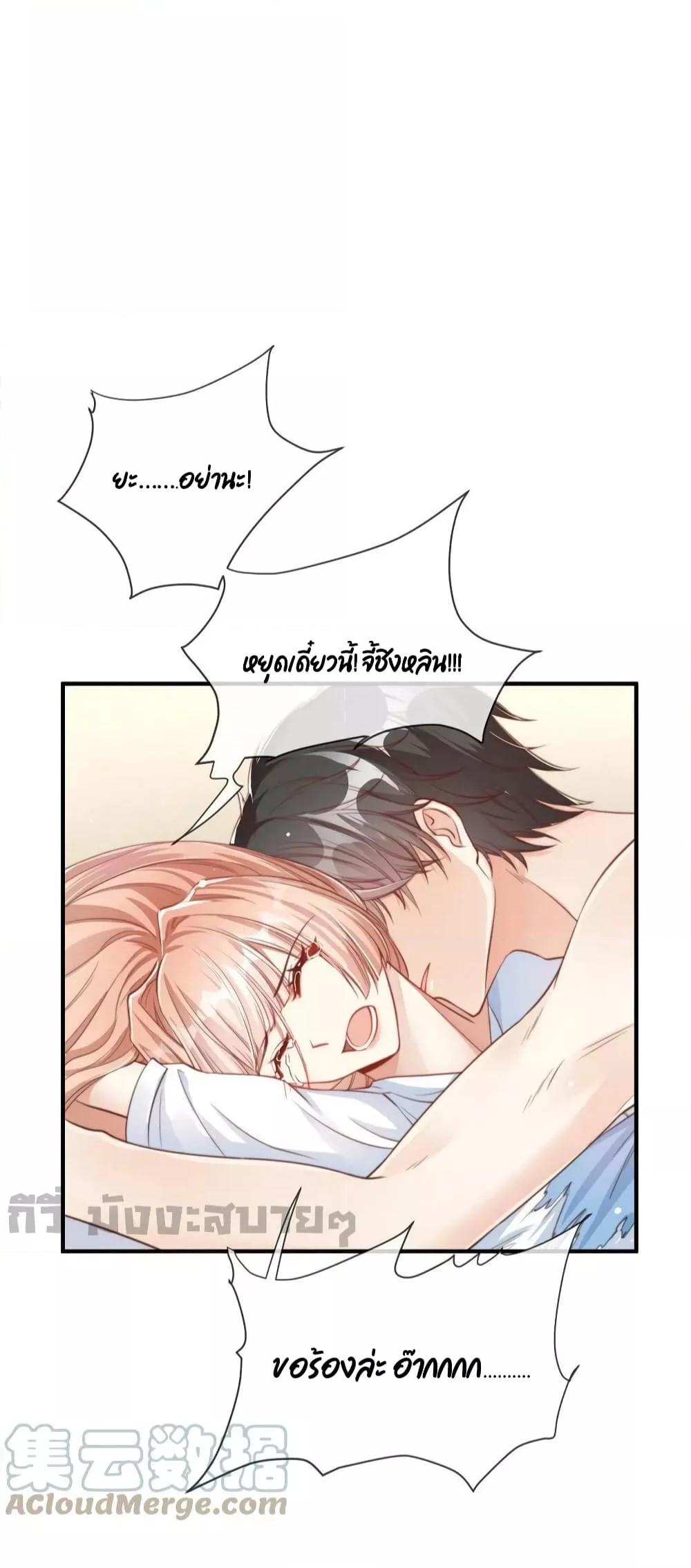 อ่านการ์ตูน Find Me In Your Meory 85 ภาพที่ 4