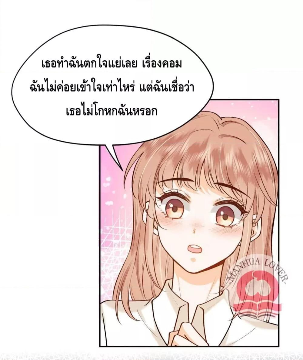 อ่านการ์ตูน Madam Slaps Her Face Online Everyday 7 ภาพที่ 25