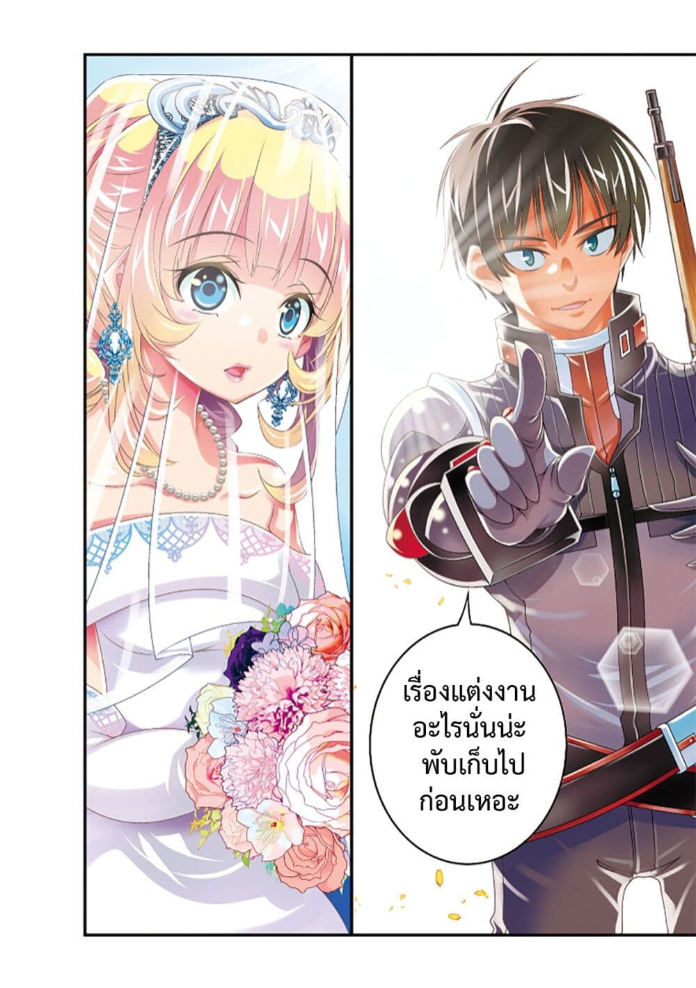 อ่านการ์ตูน Trapped in a Dating Sim: Otome Games Are Tough For Us, Too! 1 ภาพที่ 4