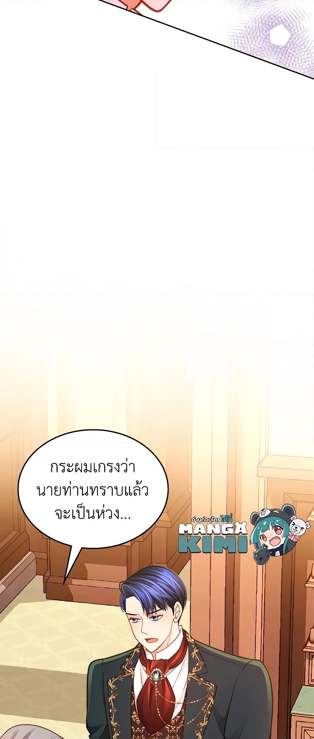 อ่านการ์ตูน The Duchess’s Secret Dressing Room 66 ภาพที่ 32